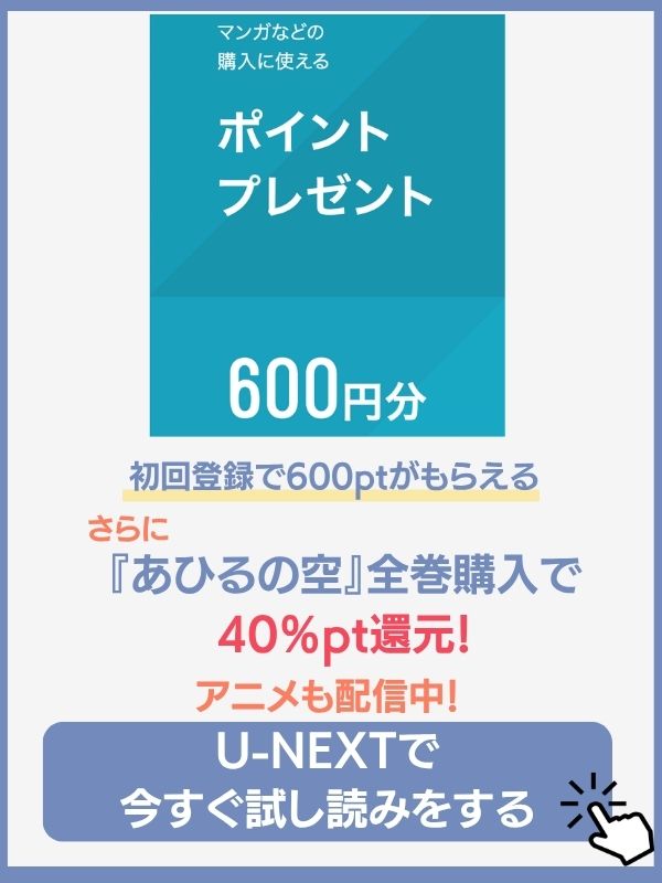 あひるの空 漫画 全巻無料 U-NEXT