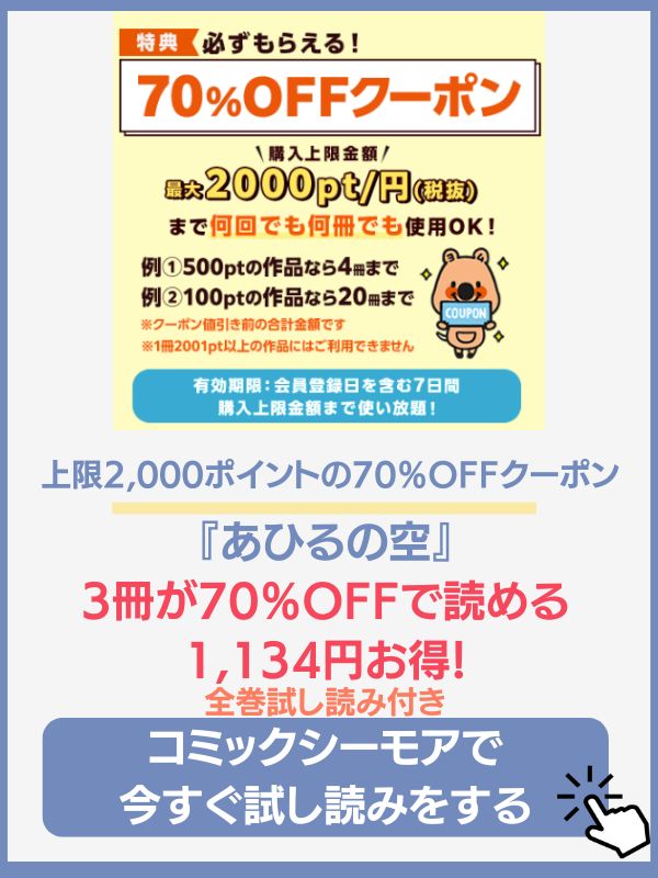 あひるの空 漫画 全巻無料 コミックシーモア