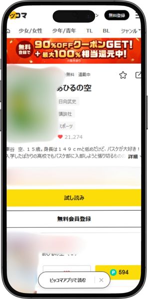 あひるの空 漫画 全巻無料 作品情報