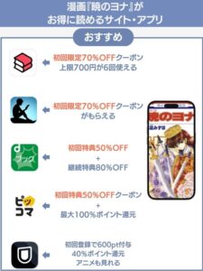 暁のヨナ おすすめ