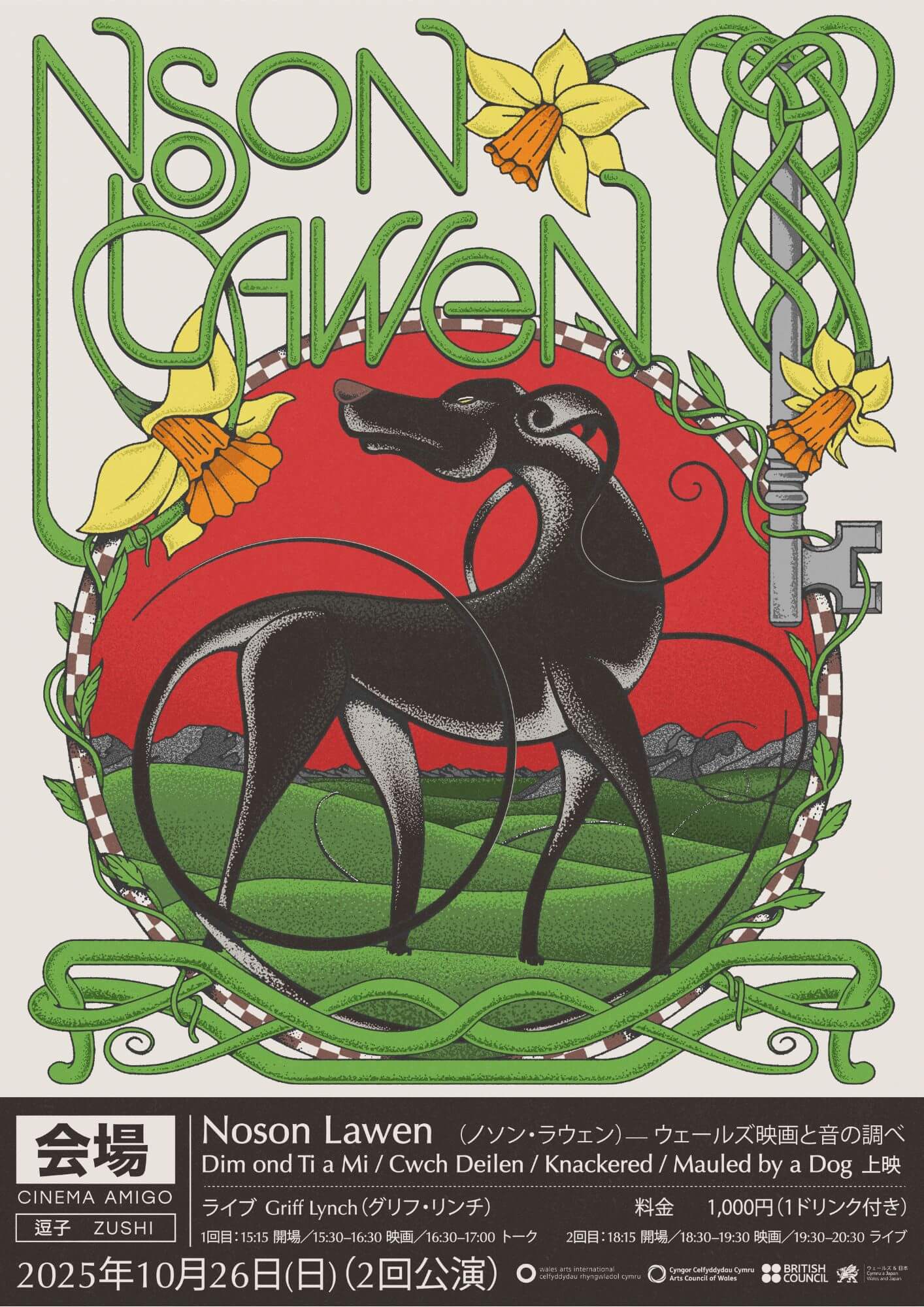 Noson Lawen