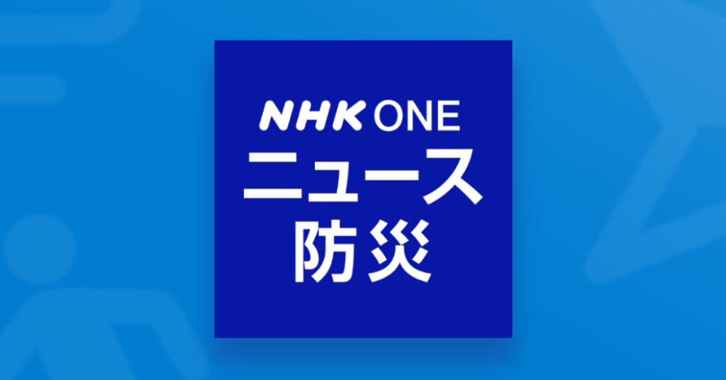 NHKのニュースサイトが実質有料になってしまったのはなぜ？　背景に「放送法」の改正：Mobile Weekly Top10 - ITmedia Mobile - ITmedia