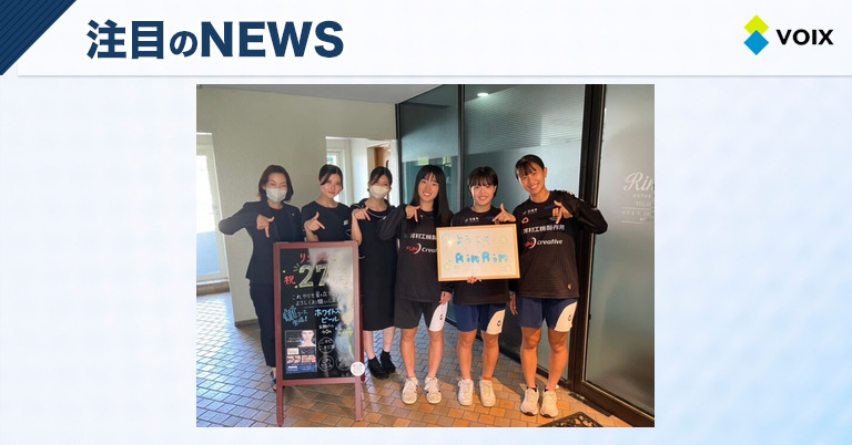 リンリンが愛知東邦大学女子サッカー部と公式パートナーシップを締結し美容で選手をサポート！