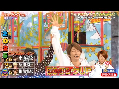 #嵐 #大野智 #相葉雅紀 #松本潤 #櫻井翔 #二宮和也 【嵐】💛🅷🅾🆃 2025🌸🌸🌸『相葉雅紀&二宮和也 』「ジャニーズ筋肉ランキング上げる事が出来るか?」