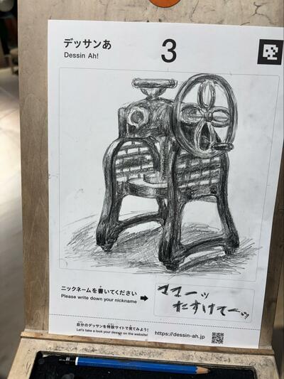 投稿の画像