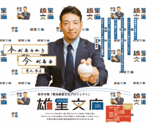 菊池雄星投手と岩手日報社による読書推進企画 「雄星文庫」を10月27日(月)から岩手県内書店でスタート 株式会社岩手日報社 | 上毛新聞電子版|群馬県のニュース・スポーツ情報 菊池雄星投手と岩手日報社による読書推進企画 「雄星文庫」を10月27日(月)から岩手県内書店でスタート 株式会社岩手日報社 | 上毛新聞電子版|群馬県のニュース・スポーツ情報