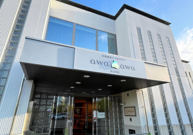 HAT神戸のスーパー銭湯がリニューアル「awa awa KOBE」に　サウナ拡充、キッズルームなど新設