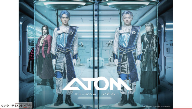 手塚治虫の「アトム」ミュージカルで、髙橋颯・宮武颯(Wキャスト) 演出•振付 良知真次,脚本 横内謙介,作曲 甲斐正人