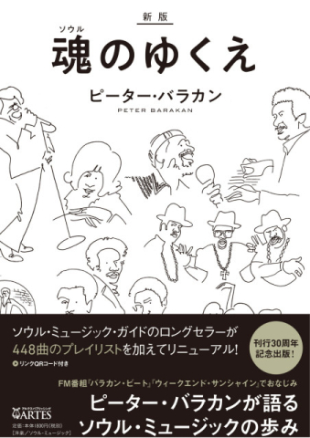 神奈川図書館　司書のおすすめＢＯＯＫ 第63話〈横浜市神奈川区〉