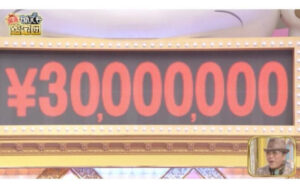 3000万円の衝撃鑑定！ドン小西のお宝にスタジオ騒然！：開運！なんでも鑑定団 - ｄメニューニュース