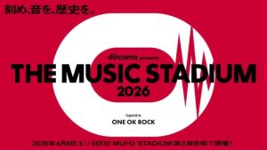 ONE OK ROCK参画、MUFGスタジアム（国立競技場）にて新音楽イベント"THE MUSIC STADIUM 2026"来年4/4-5開催！
