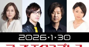佐古真弓・安元洋貴ら4名、フランスのSFアニメ映画「マーズ・エクスプレス」に吹替出演 - ナタリー