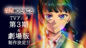『薬屋のひとりごと』アニメ3期＆劇場版が発表！ 3期は2026年10月から分割2クールで放送、劇場版は2026年12月公開 - 電撃オンライン