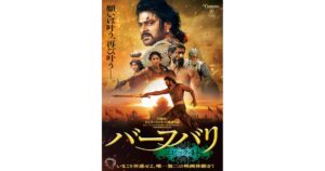 『バーフバリ エピック4K』12/12より2週間限定全国公開。2作品をラージャマウリ監督自らが再編集 - 電撃オンライン