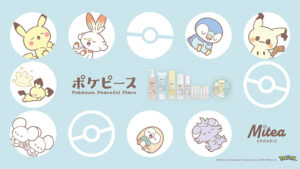 ポケピースデザインのスキンケアアイテムが10月21日より数量限定で販売開始 – Nintendo DREAM WEB