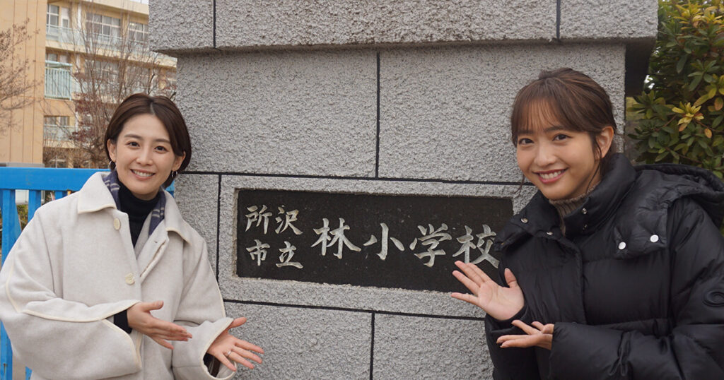 12月13日 所沢市立林小学校で出前授業『あなせん』を実施|笑顔ひろがる社会のために|私たちの活動|フジテレビのサステナビリティ・CSR – フジテレビ 12月13日 所沢市立林小学校で出前授業『あなせん』を実施|笑顔ひろがる社会のために|私たちの活動|フジテレビのサステナビリティ・CSR - フジテレビ