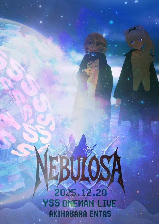 VR音楽ユニット・YSS、初のリアル会場ワンマンライブ「NEBULOSA」を秋葉原エンタスで12/20開催 | PANORA