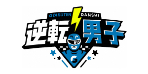 なにわ男子の逆転男子 「もう辞めるの?」風間俊介が芸能界を生き抜く極秘技を伝授