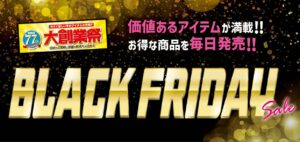 【BLACK FRIDAY Sale】ファッションプラザ【パシオス】で11/28(金)よりスタート！ | 株式会社田原屋のプレスリリース