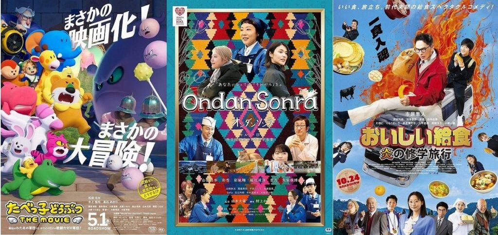 市原隼人や佐藤隆太ら豪華ゲストが登壇「おいしい映画祭 2025」名古屋で開催！｜最新の映画ニュースならMOVIE WALKER PRESS