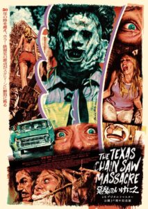 『悪魔のいけにえ 4Kデジタルリマスター 公開50周年記念版』2026年1月公開！予告＆ティザービジュアル到着｜最新の映画ニュースならMOVIE WALKER PRESS