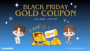 DRIMAGE『パズルSEVENTEEN』BLACK FRIDAY ゴールドボーナスイベントを実施！ | K-POP、韓国エンタメニュース、取材レポートならコレポ！