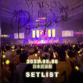 玉井詩織ソロ日本武道館セトリプレイリスト公開