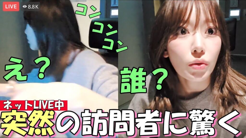 【Le Sserafim】ネットライブ中、突然の訪問者に驚くサクラ【日本語字幕】 【Le Sserafim】ネットライブ中、突然の訪問者に驚くサクラ【日本語字幕】