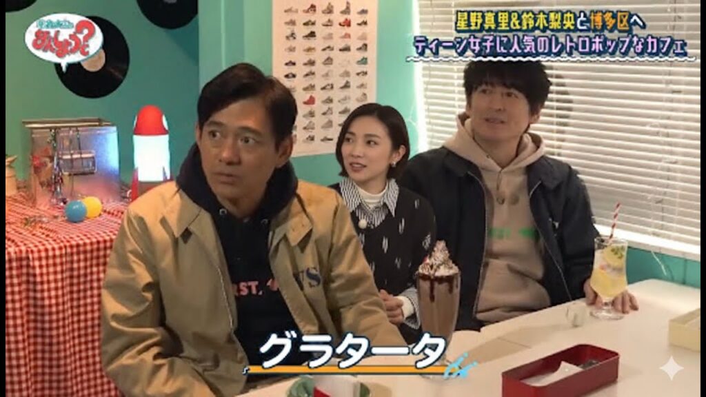 華丸・大吉のなんしようと? 👬🍱🍜【星野真里鈴木梨央と福岡市住吉美野島エリアをおさんぽ 】2025.10.22 華丸・大吉のなんしようと? 👬🍱🍜【星野真里鈴木梨央と福岡市住吉美野島エリアをおさんぽ 】2025.10.22