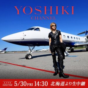 YOSHIKI 一時帰国、北海道で新たな発表 5/30 YOSHIKI CHANNELにて、現地から生中継が決定 | YOSHIKI PR事務局のプレスリリース YOSHIKI 一時帰国、北海道で新たな発表 5/30 YOSHIKI CHANNELにて、現地から生中継が決定 | YOSHIKI PR事務局のプレスリリース