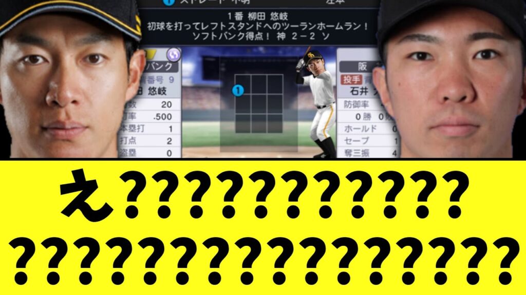 柳田悠岐wwwwwwwwwwwwwwwwwwwwwwwwwwwwwwwwwwwwwwww【日本シリーズ】 柳田悠岐wwwwwwwwwwwwwwwwwwwwwwwwwwwwwwwwwwwwwwww【日本シリーズ】