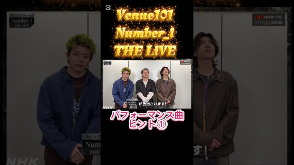 Venue101presentsNumber_iTHELiVEパフォーマンス曲ヒント! #平野紫耀 #岸優太 #神宮寺勇太 #number_i Venue101presentsNumber_iTHELiVEパフォーマンス曲ヒント! #平野紫耀 #岸優太 #神宮寺勇太 #number_i