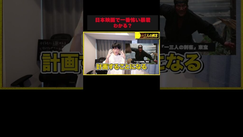 稲垣吾郎が怖すぎる「十三人の刺客」 稲垣吾郎が怖すぎる「十三人の刺客」