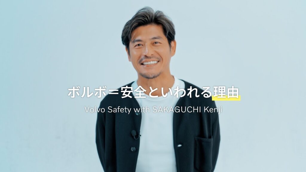 ボルボ＝安全といわれる理由（フルver.)  ：坂口憲二がナビゲートする ボルボ セーフティの秘密