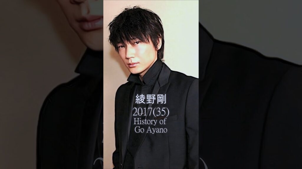 【綾野剛の歴史】#綾野剛 #歴史 #軌跡 #有名人 #俳優 #ドラマ #映画 #大河 #goayano #コウノドリ #地面師たち #キン肉マン #gants #shorts