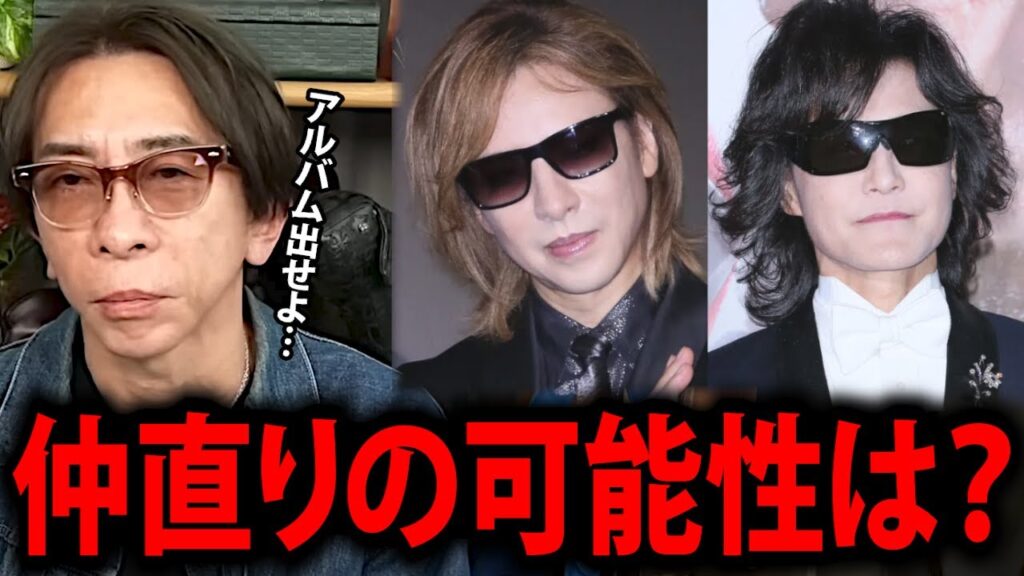 【松浦勝人】YOSHIKIとToshIはもう終わり？Xのアルバムが出ない本当の理由は…【X Japan 龍玄とし hide avex 会長 松浦会長 切り抜き】