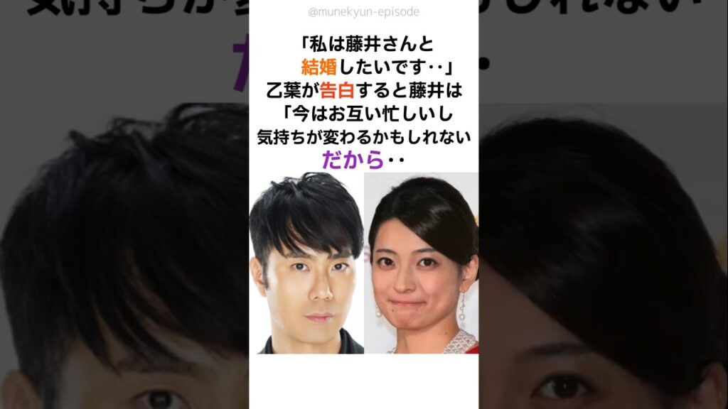 【まるで映画のワンシーン】乙葉と藤井隆のプロポーズ