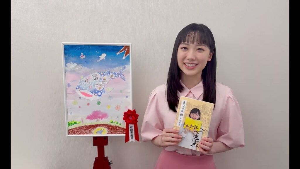 2025年「子どもECO絵画コンクール」芦田愛菜賞 2025年「子どもECO絵画コンクール」芦田愛菜賞