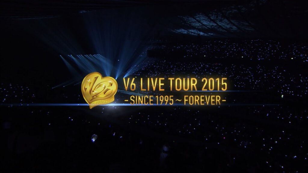 V6 サブスク解禁記念「LIVE TOUR 2015 -SINCE 1995〜FOREVER- YouTube version」