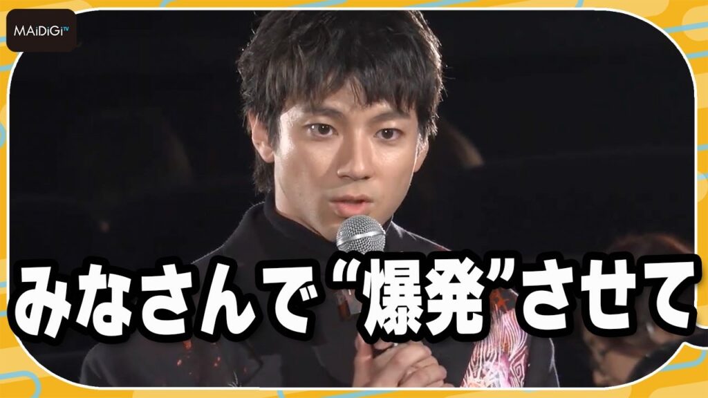 山田裕貴、主演映画「爆弾」が公開!「みなさんで“爆発”させていただきたい」とアピール 山田裕貴、主演映画「爆弾」が公開!「みなさんで“爆発”させていただきたい」とアピール