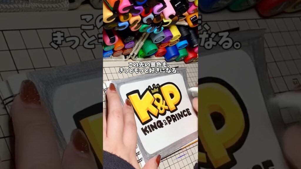 【King & Prince】ポップ書く！#kingandprince #キンプリ#永瀬廉#高橋海人