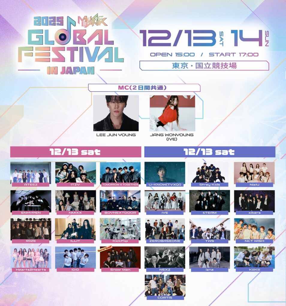 「2025 MUSIC BANK GLOBAL FESTIVAL IN JAPAN」スペシャルゲストに Snow Man！