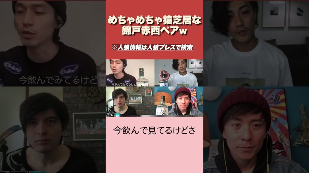 【人狼】錦戸亮のわざとらしいアピールが可愛い