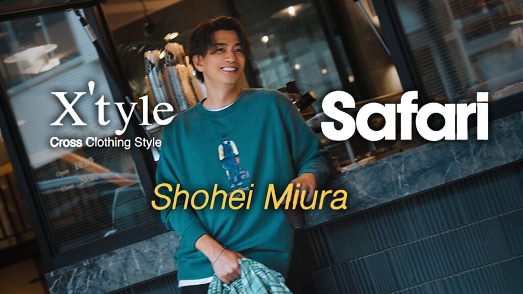 【Safari Online】俳優・三浦翔平が着こなす〈エクスタイル〉の“アメスポ”スタイル！こだわりのスウェットで ワンランク上の休日姿に！