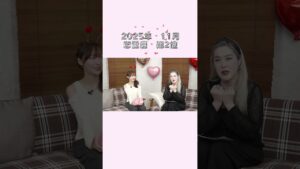 11月の恋愛運ランキング2位は❔