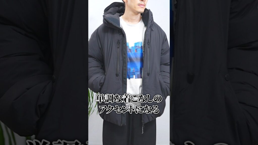 秋冬ニットに飽きたらコレが使える！？#メンズファッション #shorts