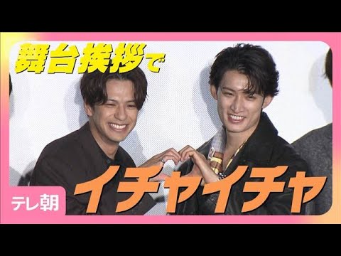 森崎ウィン&Snow Man向井康二「急にドキドキする」イチャイチャにファン歓声(2025年11月3日) 森崎ウィン&Snow Man向井康二「急にドキドキする」イチャイチャにファン歓声(2025年11月3日)