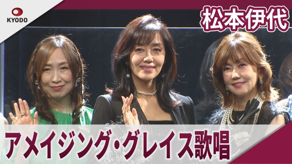 松本伊代 早見優、森口博子らとアメイジング・グレイスを披露 「2025 LIVE FOR LIFE 音楽彩」取材会