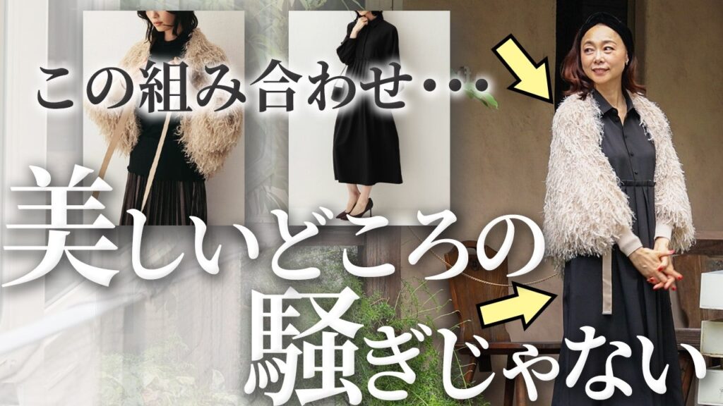 【脱・UNIQLO】高品質の逸品をこの値段で出されては・・・そりゃ40代50代女性に売れるわ。。。 #40代コーデ #50代コーデ #2025秋冬 #ファッション 【脱・UNIQLO】高品質の逸品をこの値段で出されては・・・そりゃ40代50代女性に売れるわ。。。 #40代コーデ #50代コーデ #2025秋冬 #ファッション
