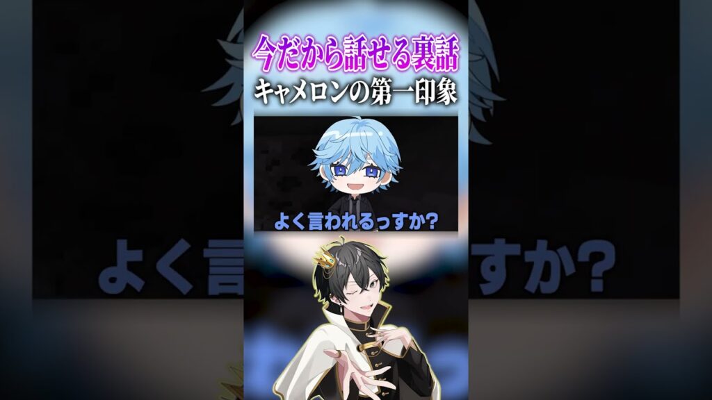 キャメロンの第一印象を素直に語るシードwww【ニキ切り抜き】#ニキ #シード #キャメロン #女子研究大学 #ゲーム実況 #vtuber キャメロンの第一印象を素直に語るシードwww【ニキ切り抜き】#ニキ #シード #キャメロン #女子研究大学 #ゲーム実況 #vtuber